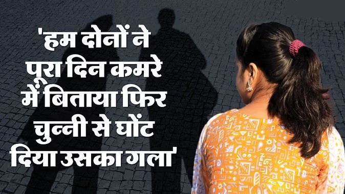 फातिमा के मर्डर का हुआ खुलासा, सुरजीत ने बताई कत्ल से पहले और बाद की पूरी कहानी