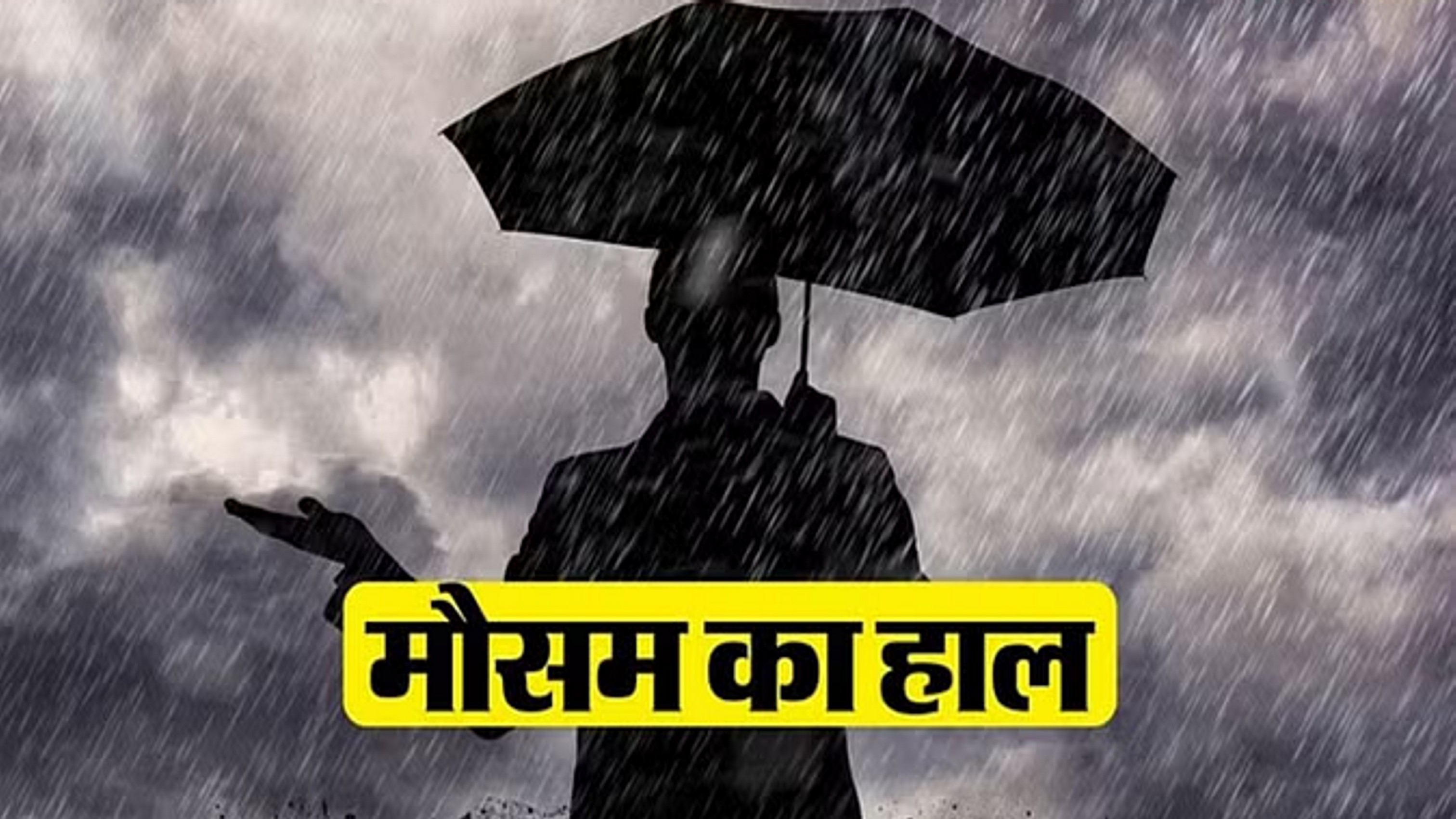हिमाचल समेत पश्चिम हिमालयी क्षेत्र में दो दिन बारिश-बर्फबारी के आसार