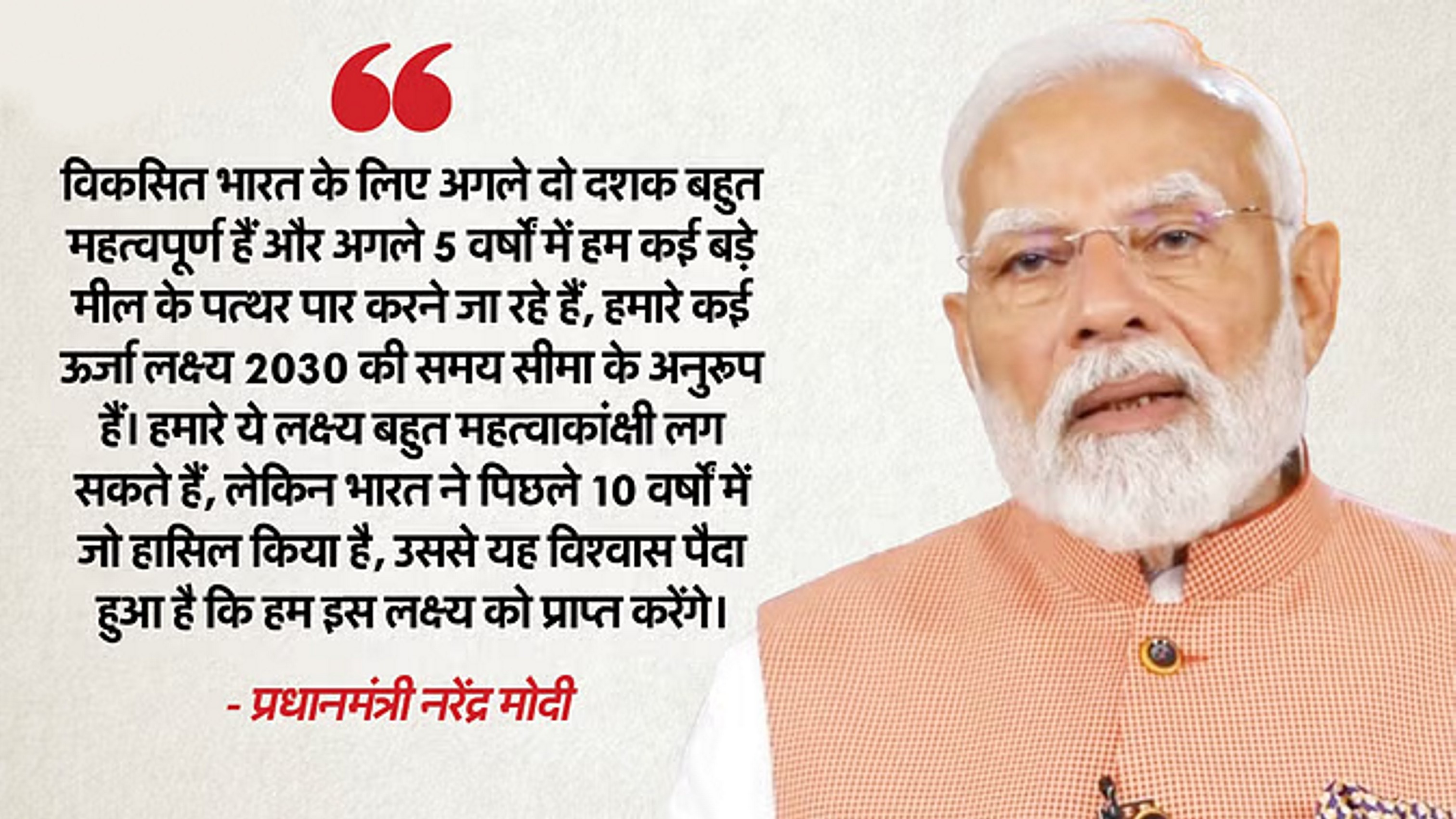 भारत में सुधार लगातार जारी, अगले दो दशक काफी अहम