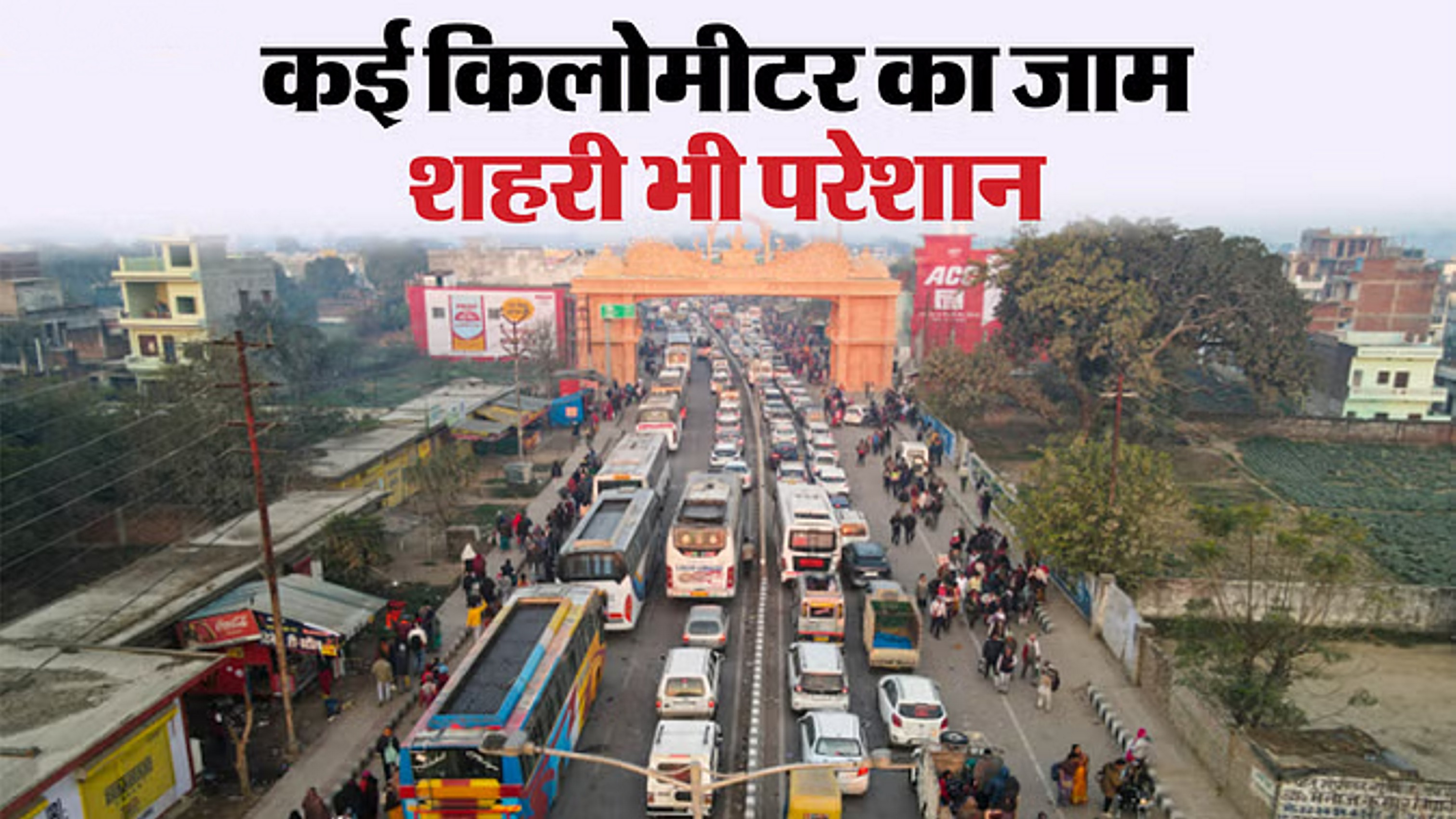 जिले की सीमाओं पर रेंगकर चले वाहन, लगातार लग रहा है कई किलोमीटर का जाम
