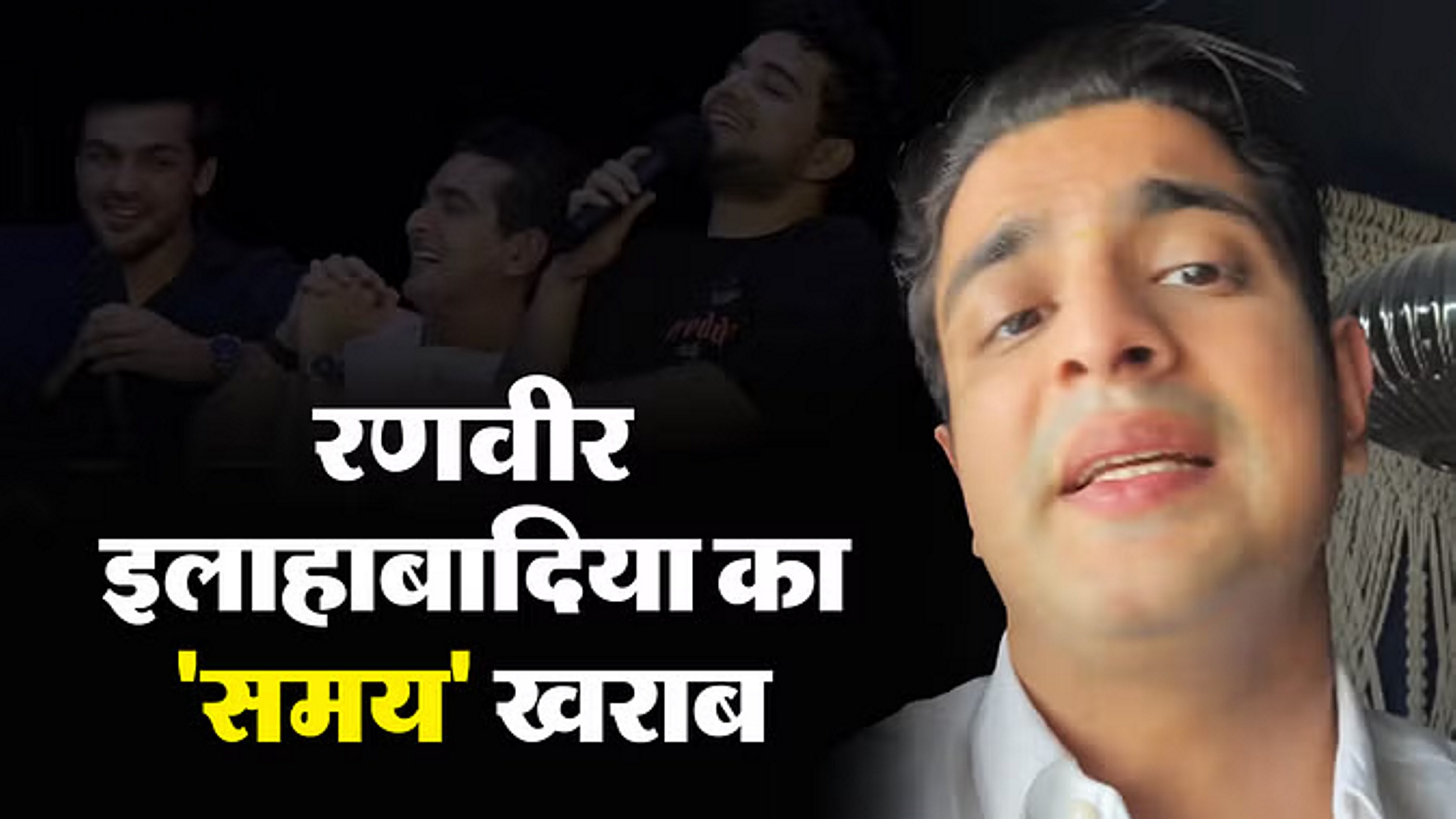 रणबीर इलाहाबादिया की विवादित टिप्पणी का मामला संसद में