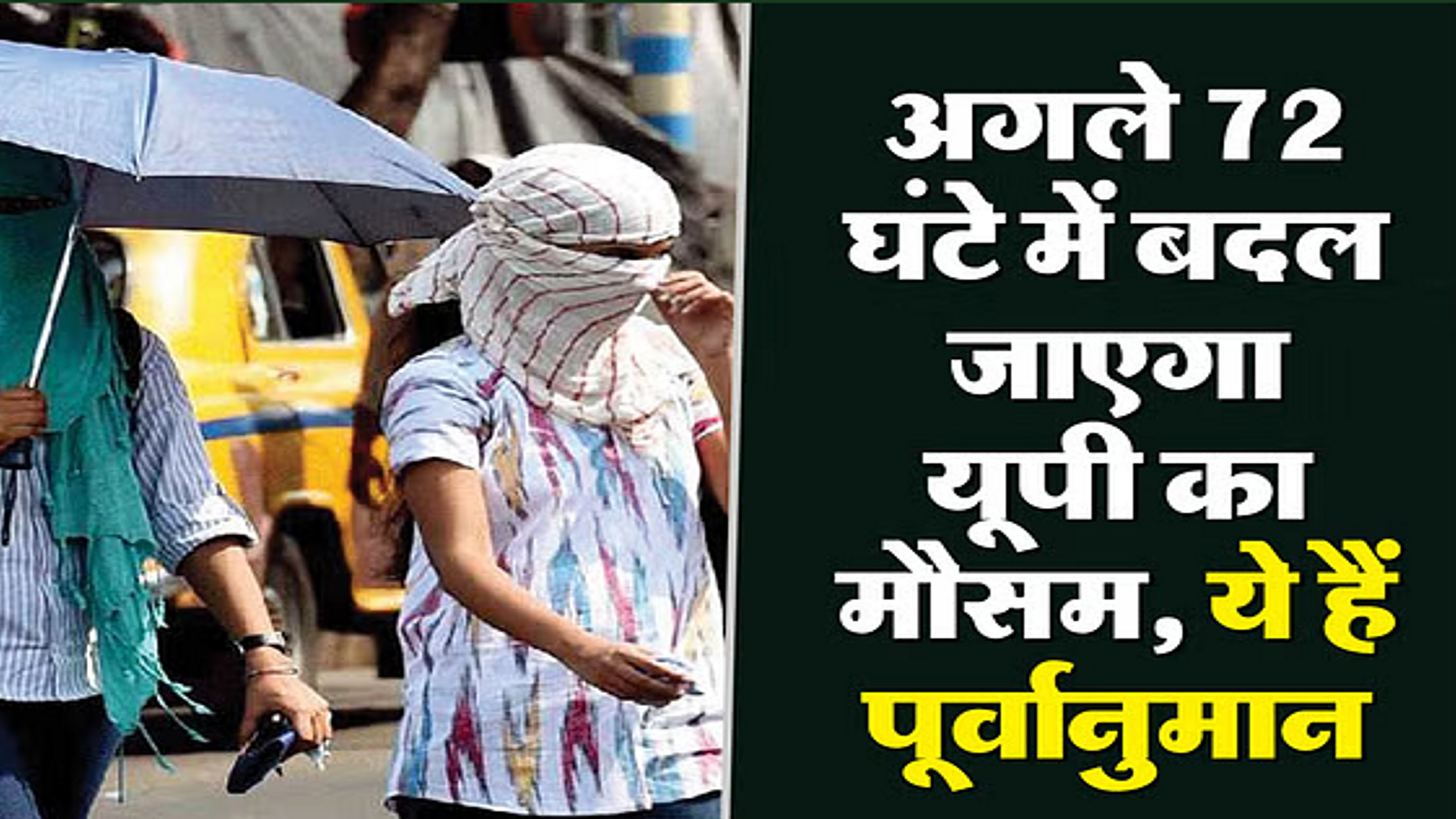 हवाओं के थमते ही प्रदेश में बढ़ने लगा पारा, रात का तापमान बढ़ने की चेतावनी 