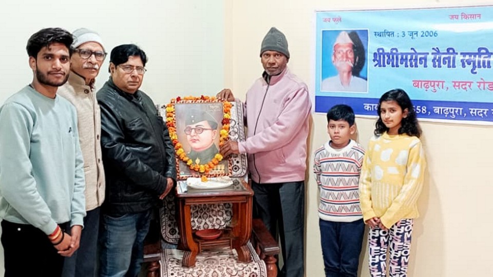  भीमसेन सैनी स्मृति सेवा समिति ने सुभाष चंद्र बोस की 129वीं जयंती मनाई
