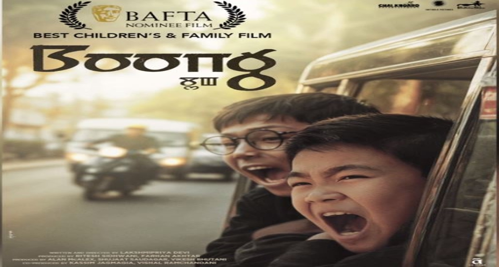 मणिपुरी फिल्म ‘बूंग’ ने रचा इतिहास