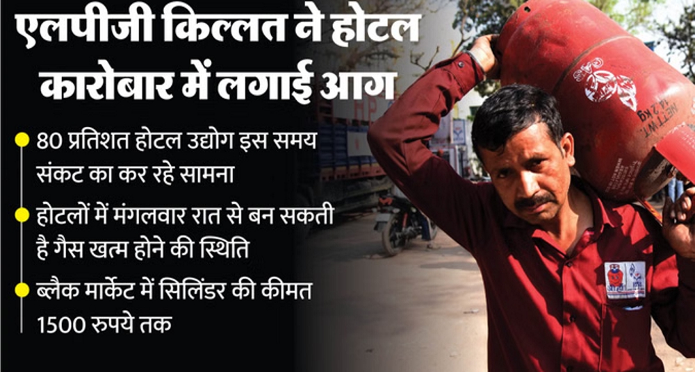 दिल्ली में LPG संकट