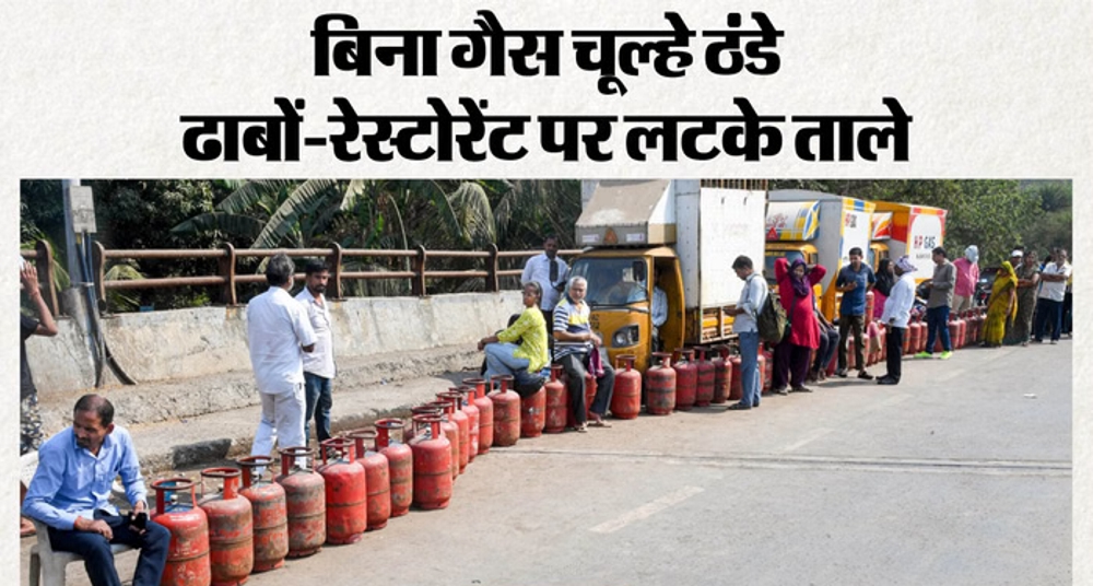 गैस की किल्लत: दिल्ली के स्ट्रीट फूड पर संकट, 40 फीसदी ढाबे-रेहड़ी बंद