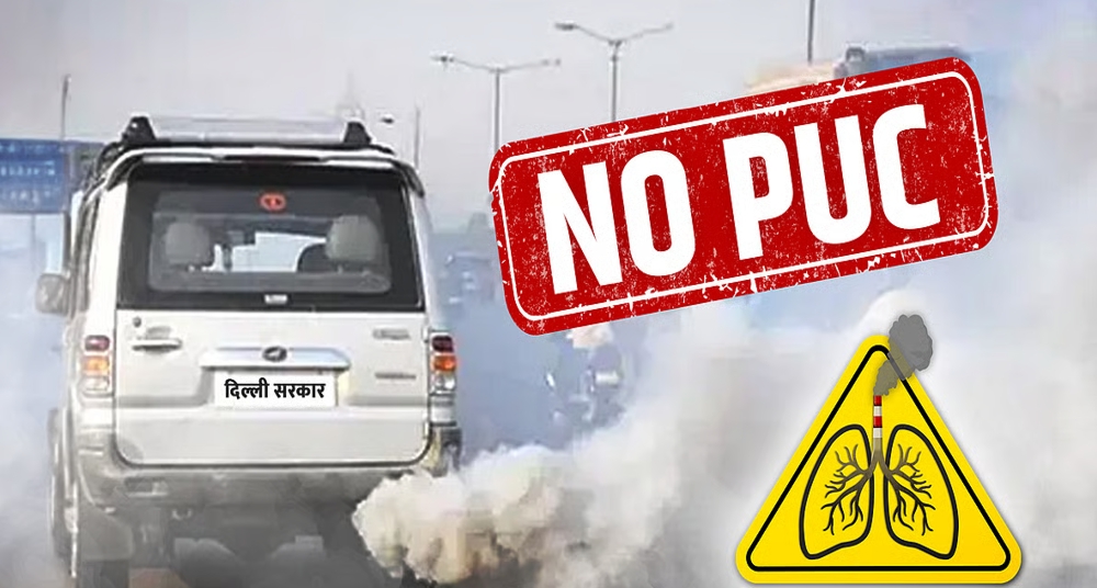 राजधानी में बिना पीयूसी दौड़ रही हैं सरकारी गाड़ियां