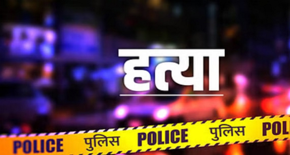 प्रेम विवाह के तीन महीने बाद पत्नी की हत्या, पति लापता