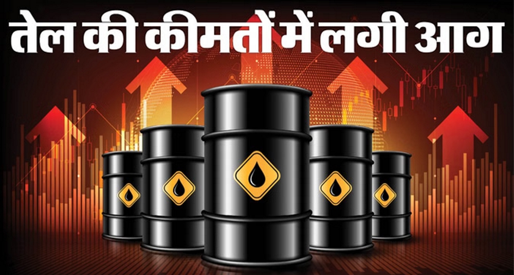 कच्चे तेल में भारी उछाल