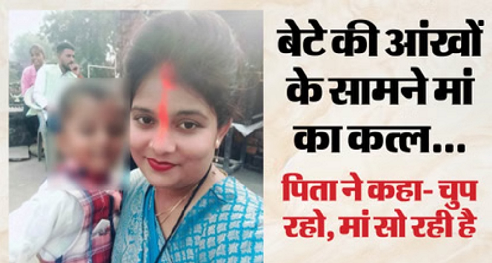 लोहे की रॉड से वार कर पत्नी की हत्या