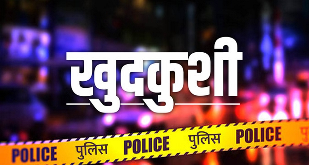 अमन ने 10वीं में कंपार्टमेंट आने पर दी जान
