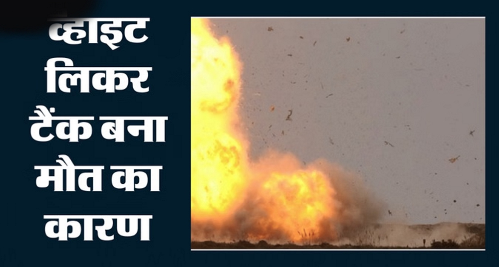 टैंक फटने से कई मजदूरों की मौत; जांच शुरू