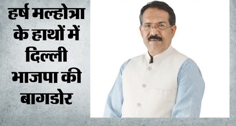 दिल्ली में हर्ष का उत्कर्ष