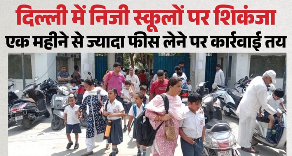दिल्ली में 'जय भीम' योजना में 37.20 करोड़ का घोटाला, नौ आरोपी गिरफ्तार