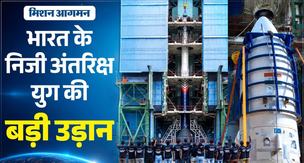 भारत में पहली बार निजी कंपनी लॉन्च करेगी ऑर्बिटल रॉकेट