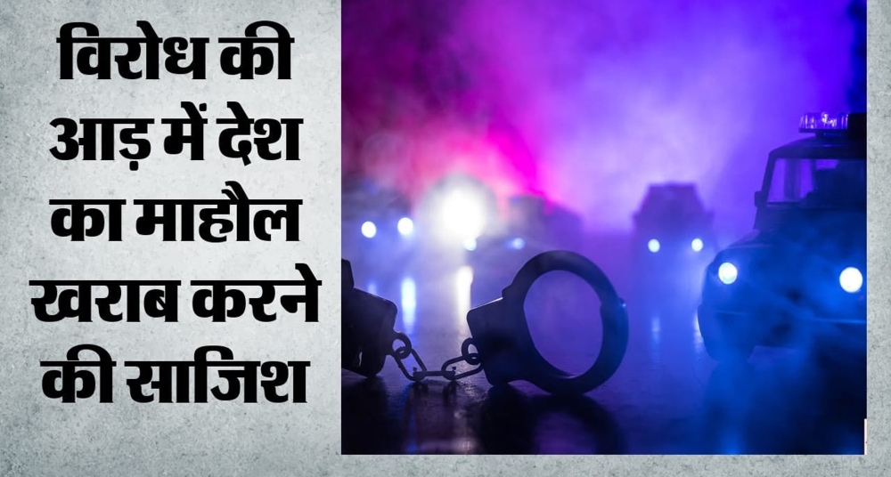 स्टूडेंट बनकर 'प्रदर्शनकारी' बैग में ला रहे थे तबाही का सामान, 150 से ज्यादा को दबोचा