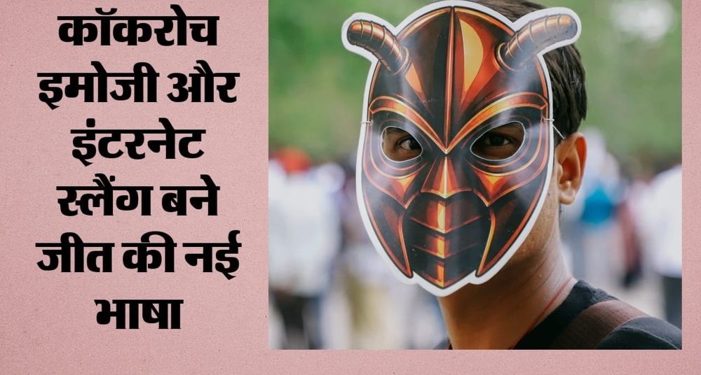 जंतर मंतर का आंदोलन खत्म