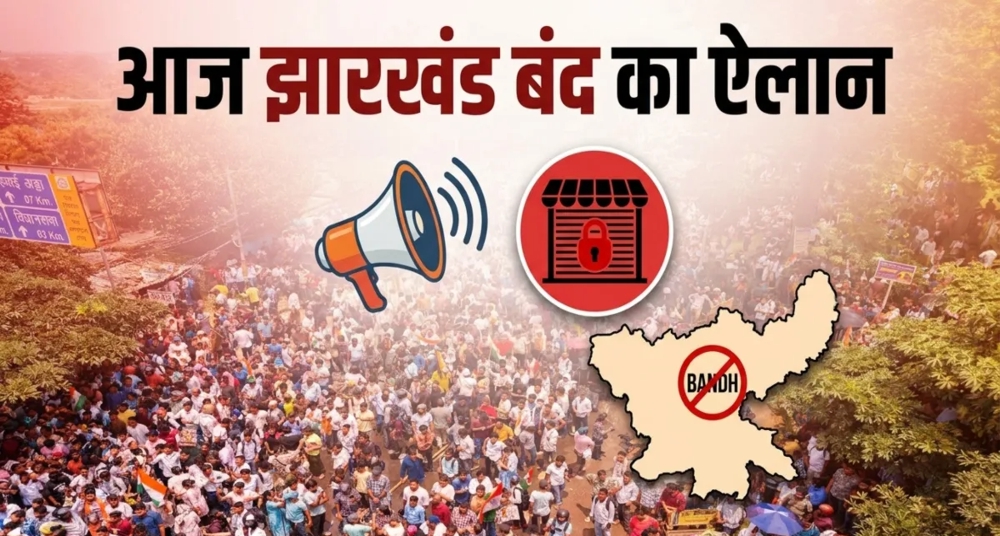 छात्रों के समर्थन में झारखंड बंद