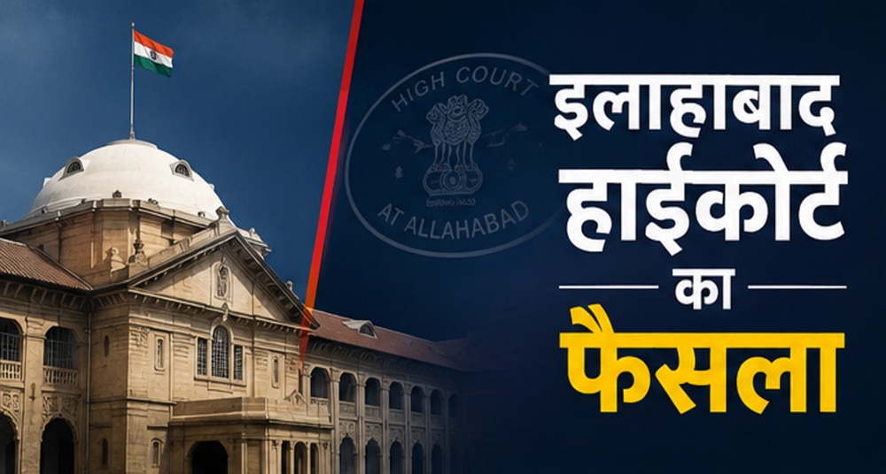 बालिग बेटियों को बंधक बनाना स्वतंत्रता का उल्लंघन: HC