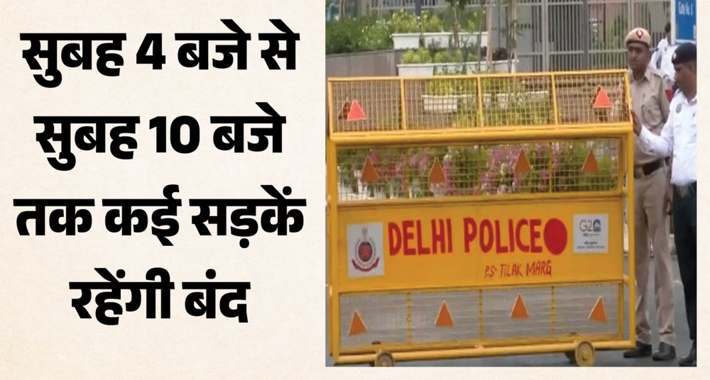 स्वतंत्रता दिवस समारोह की फुल ड्रेस रिहर्सल कल