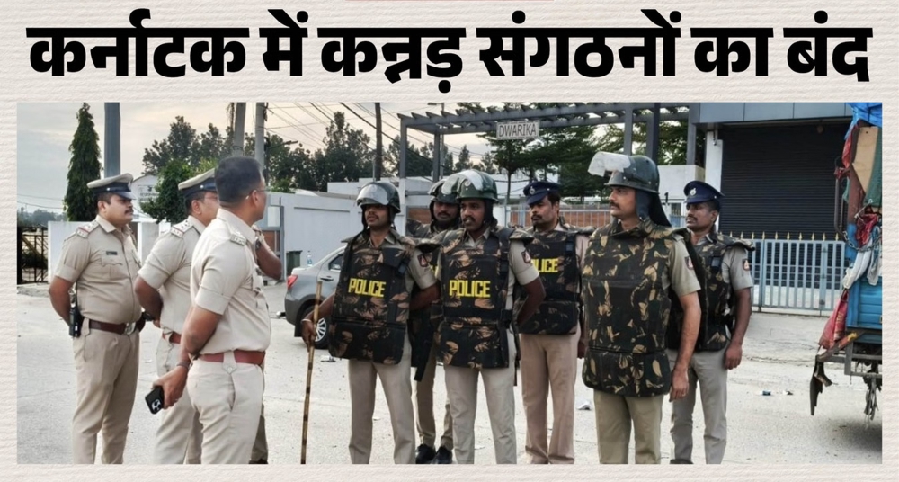 कावेरी विवाद पर कर्नाटक बंद