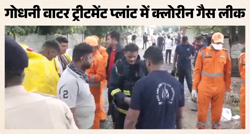 नागपुर के वाटर प्लांट में क्लोरिन गैस लीक होने से मचा हड़कंप