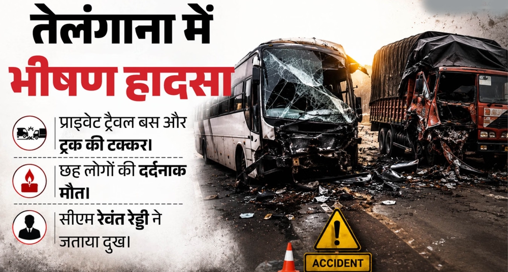 बस-ट्रक की भिड़ंत: हादसे में छह मौतें, कई लोग घायल