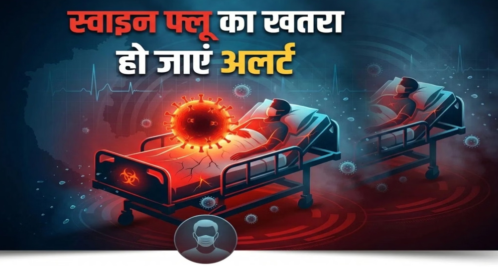दिल्ली में स्वाइन फ्लू का बढ़ता खौफ