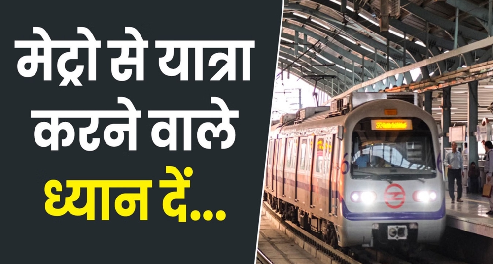 9 अगस्त से स्टेशनों पर सुरक्षा होगी और कड़ी, लंबी कतारों में लगने के लिए रहें तैयार
