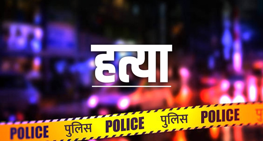 युवक की हत्या, चाकू से गोदकर उतारा मौत के घाट