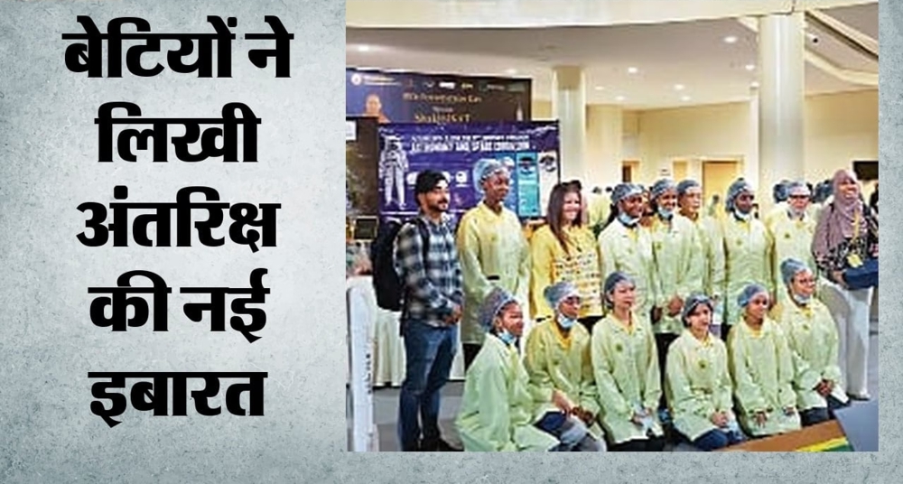 108 देशों की 12,000 छात्राओं ने बनाया सैटेलाइट, मिशन शक्तिसैट ने रचा विश्व रिकॉर्ड