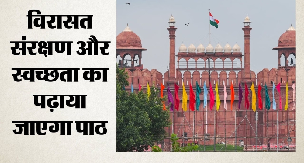 विश्व पर्यटन दिवस: दिल्ली के प्रमुख ऐतिहासिक स्मारकों में आज सैलानियों का मुफ्त प्रवेश