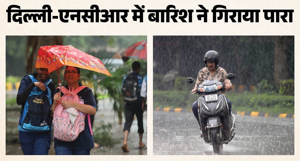 दिल्ली-एनसीआर में गर्मी से राहत: तापमान गिरा, चलीं ठंडी हवाएं