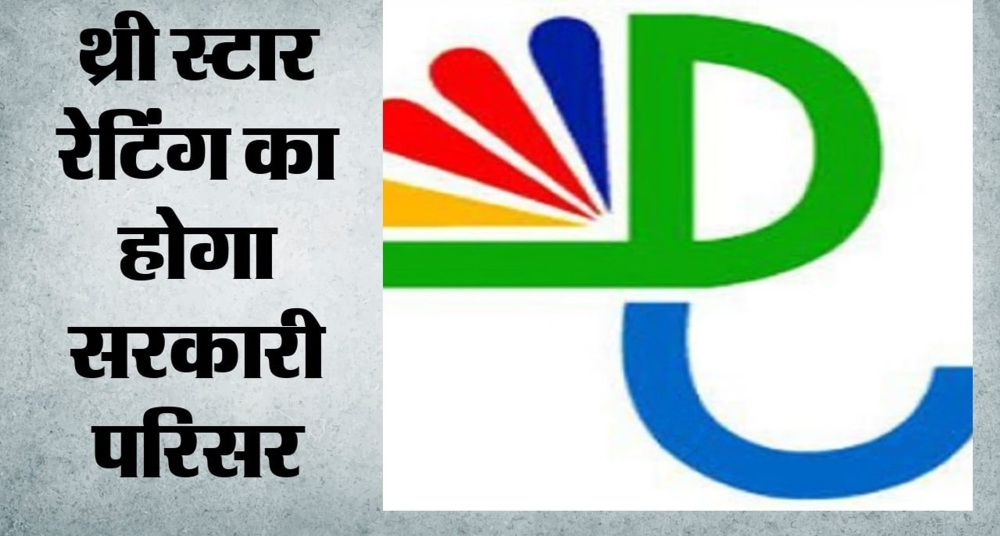 द्वारका में 120 करोड़ से बनेगा दिल्ली स्टेट गेस्ट हाउस