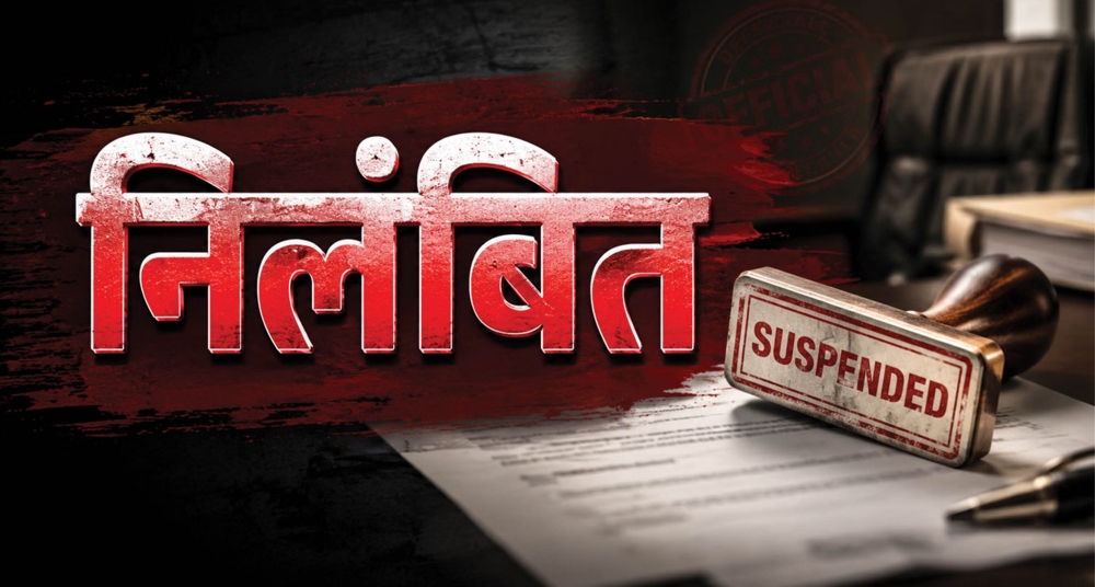 पांच तहसीलदार सस्पेंड; 13 अफसरों को नोटिस