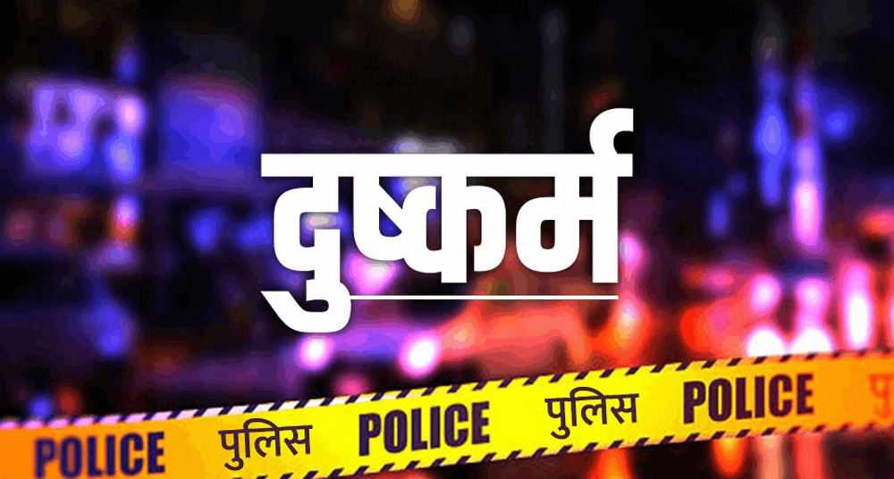 दिल्ली में नाबालिग से दुष्कर्म, एक साल तक ब्लैकमेल