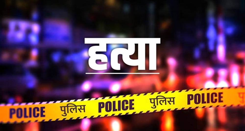 21 साल के युवक की चाकू से कई वार कर हत्या, पुलिस ने दो नाबालिग समेत छह आरोपी दबोचे