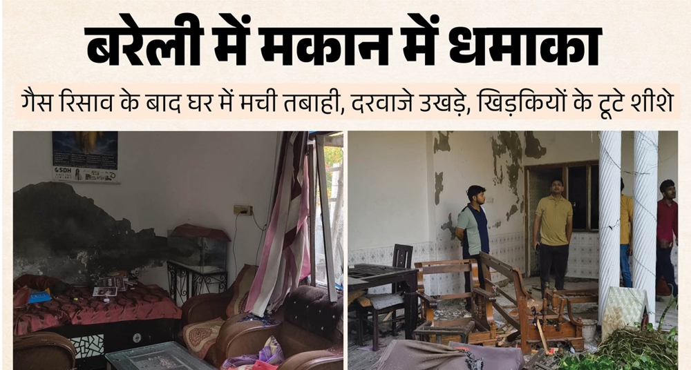 गैस रिसाव के बाद धमाका, मकान में मची तबाही, उखड़ गए दरवाजे 