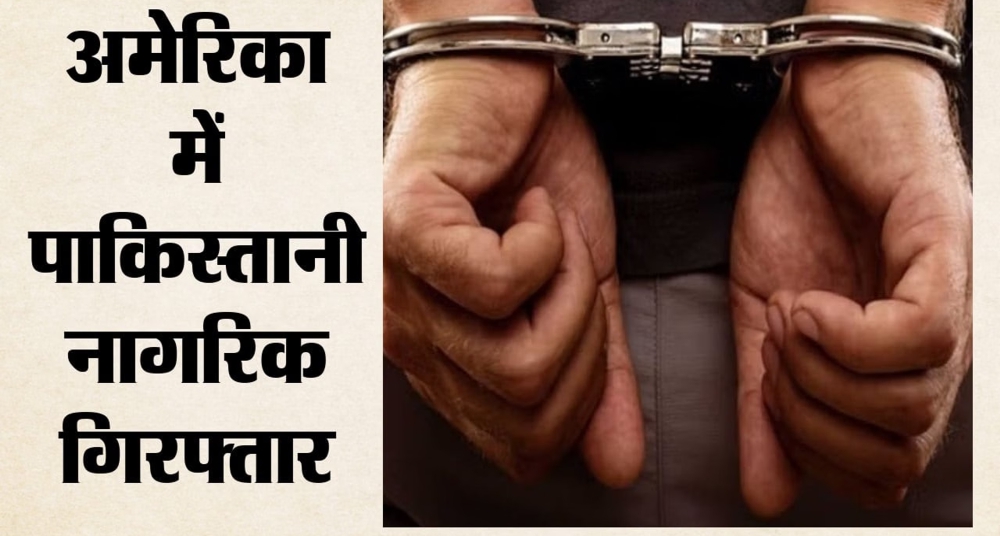 फर्जी अधिकारी बनकर बुजुर्ग से की थी ठगी
